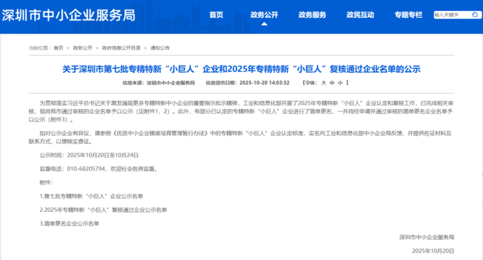 公示.png